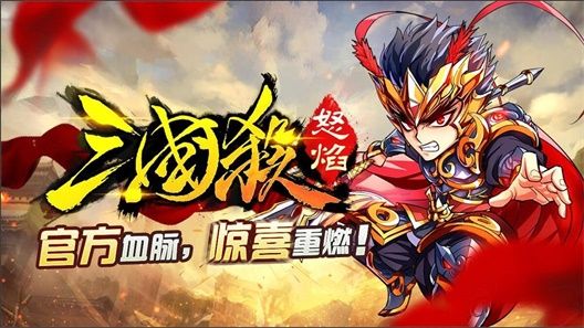 《怒焰三国杀游戏内》配音制作