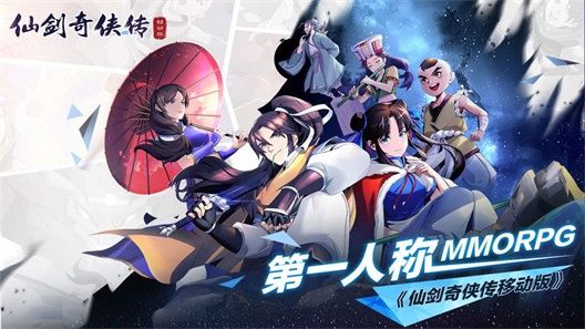 《仙剑奇侠传移动版》游戏配音与音效制作方案