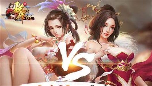 《妖姬OL2》游戏配音及音乐音效制作