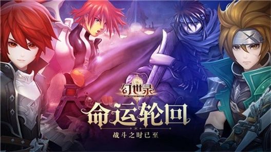 《幻世录》游戏音乐及音效制作