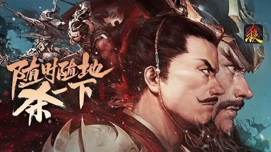 绯雨音乐-《三国杀移动版》麹义「扬刀立威」PV配音制作